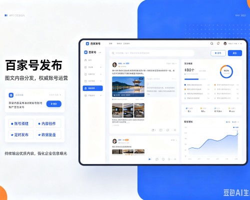 武强百家号信息发布代运营